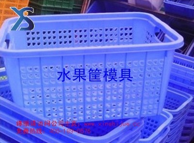 專業鑄就品質 新視覺工貿引領高質量水果筐模具開發新趨勢